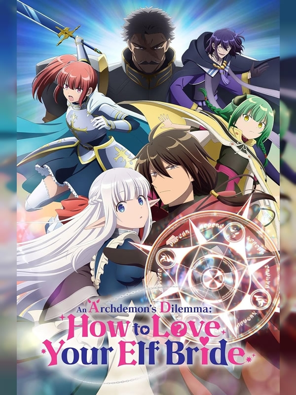 An Archdemon’s Dilemma: How to Love Your Elf Bride