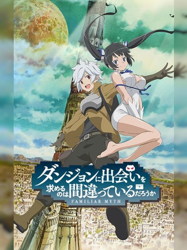 Dungeon ni Deai wo Motomeru no wa Machigatteiru Darou ka IV: Fuka Shou - Yakusai-hen