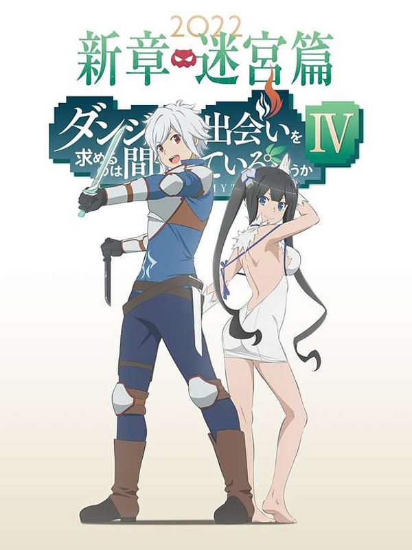 Dungeon ni Deai wo Motomeru no wa Machigatteiru Darou ka IV: Shin Shou - Meikyuu-hen