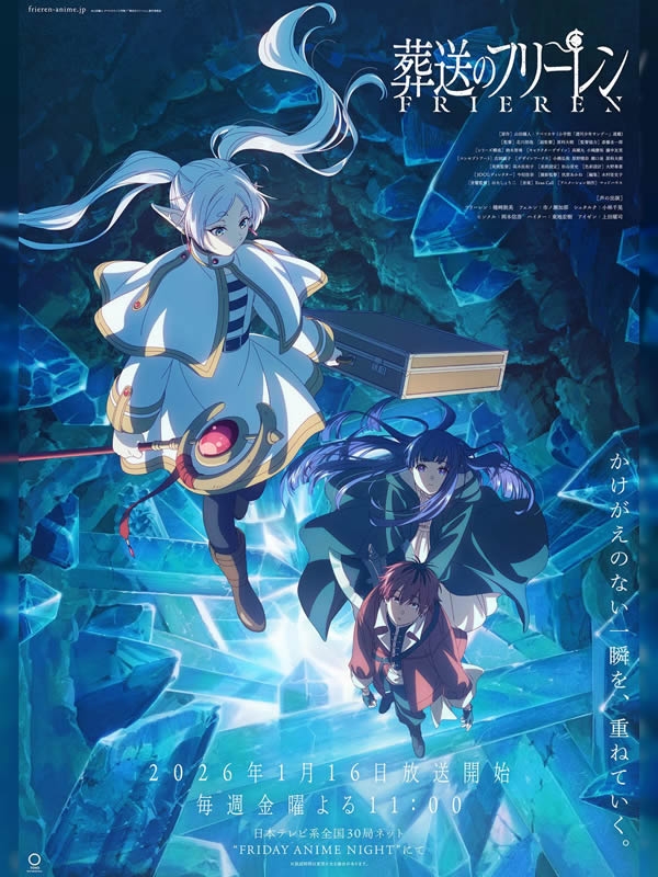 Frieren: Yolculuğun Sonundan Sonra 2.Sezon