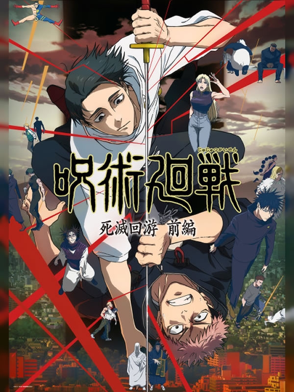 Jujutsu Kaisen 3.Sezon