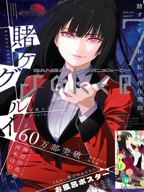 Kakegurui 2.Sezon