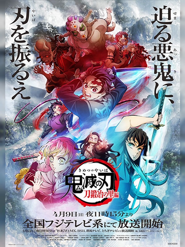 Kimetsu no Yaiba: Katanakaji no Sato-hen