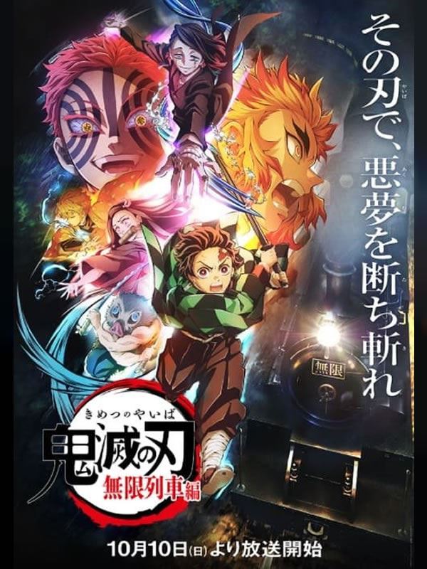 Kimetsu no Yaiba: Yuukaku-hen