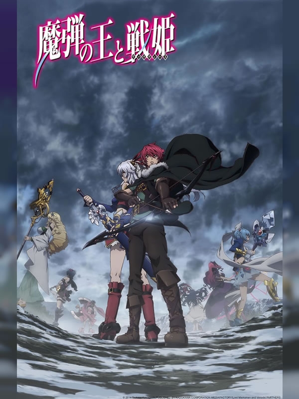 Lord Marksman and Vanadis