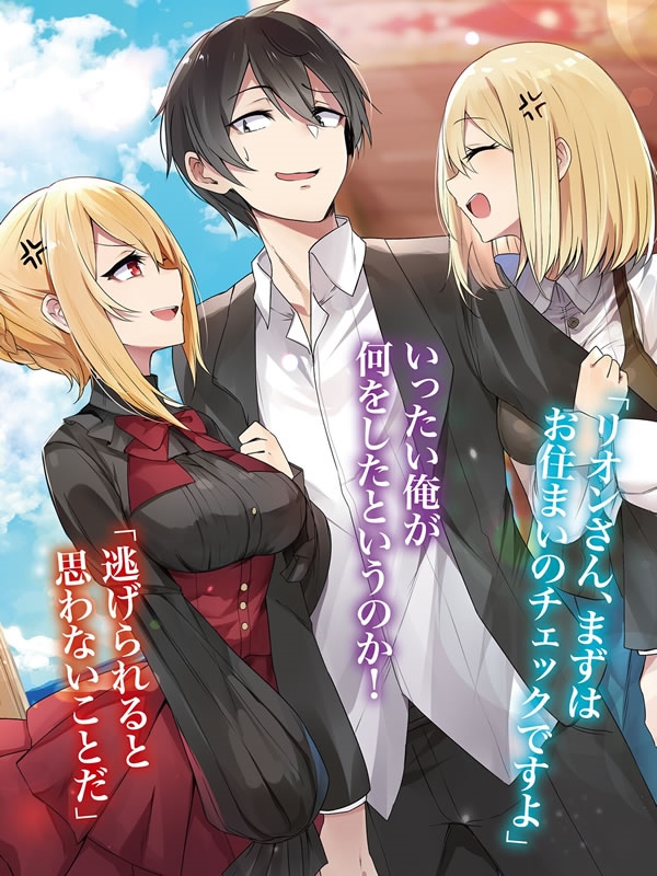 Otome Game Sekai wa Mob ni Kibishii Sekai desu