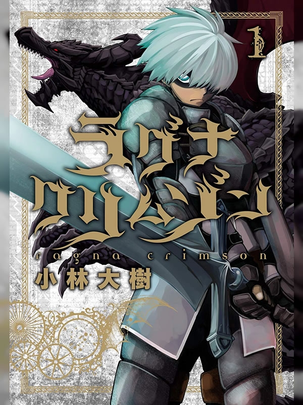 Ragna Crimson