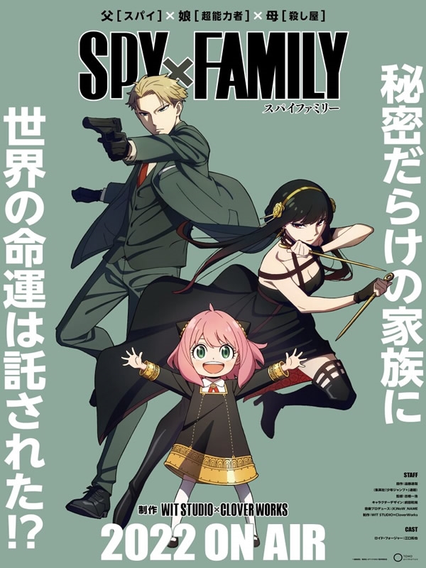 Spy x Family 2.Sezon