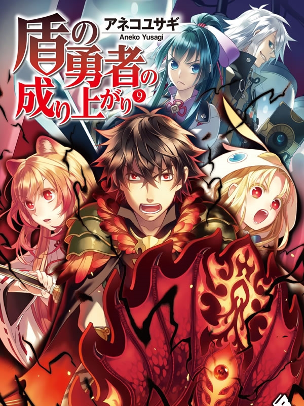 Tate no Yuusha no Nariagari 2.Sezon