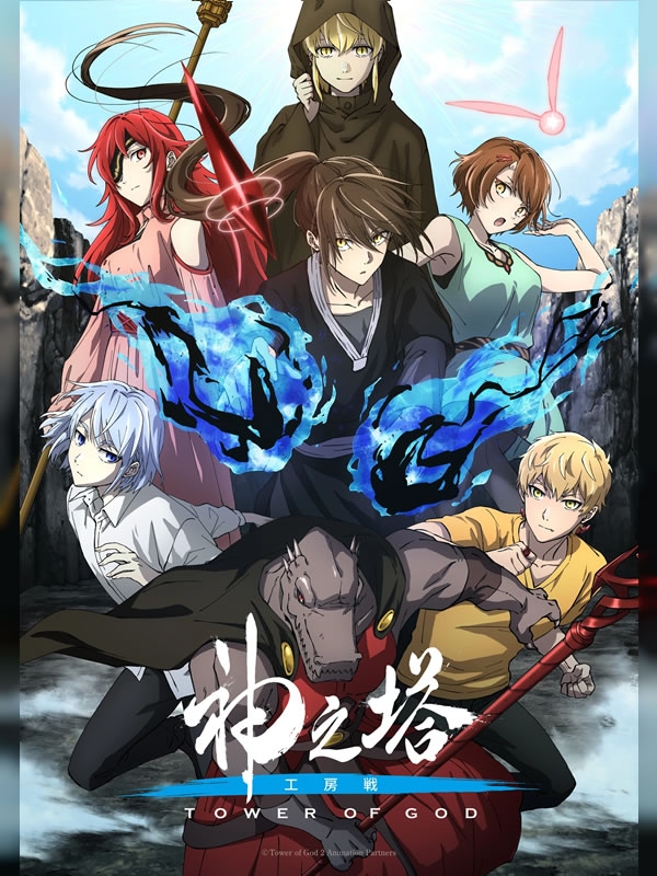 Tower of God 2.Sezon